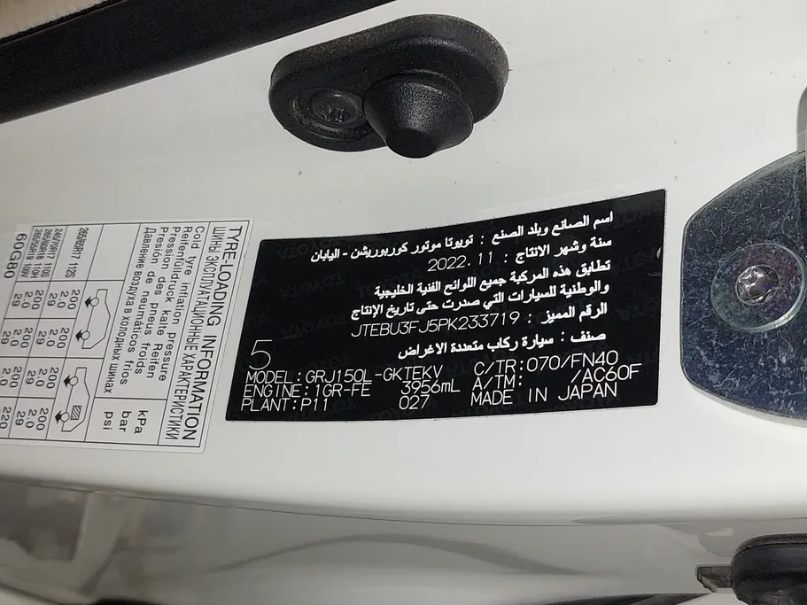 تويوتا برادو VX 2023 