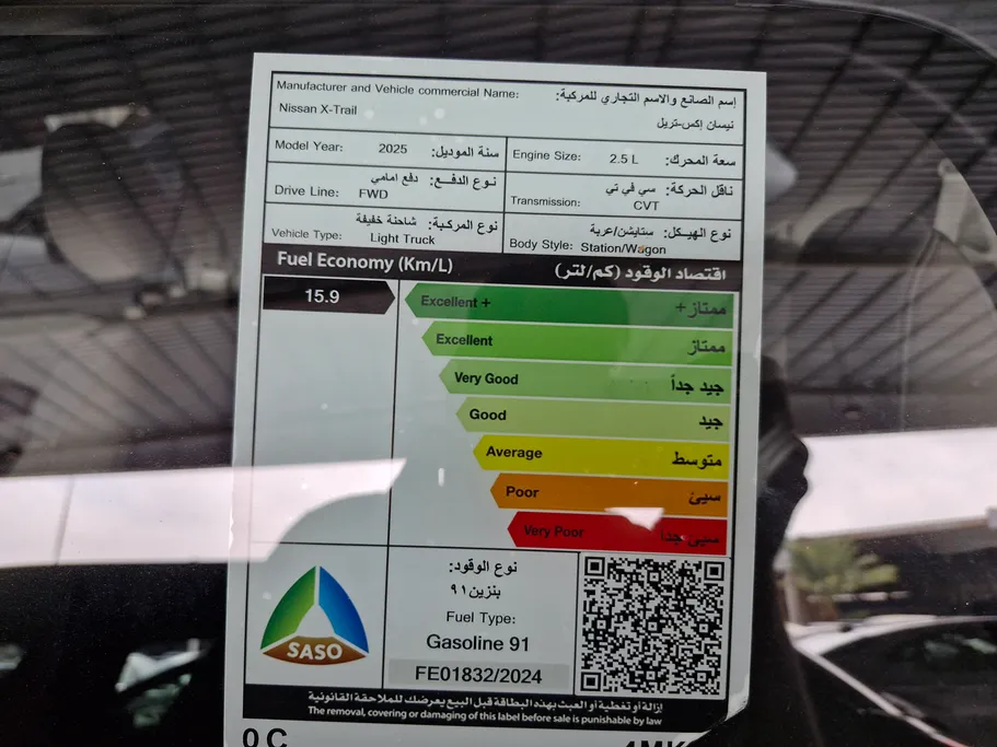 نيسان أكس تريل S 7 Seats 2025 