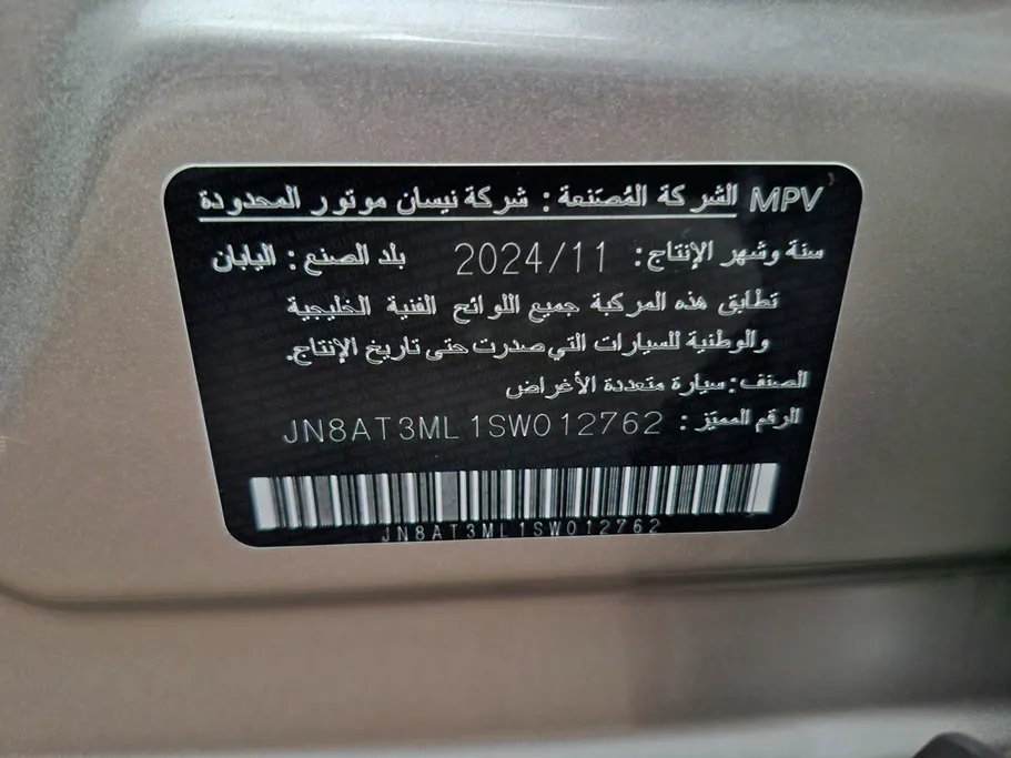 نيسان أكس تريل S 7 Seats 2025 