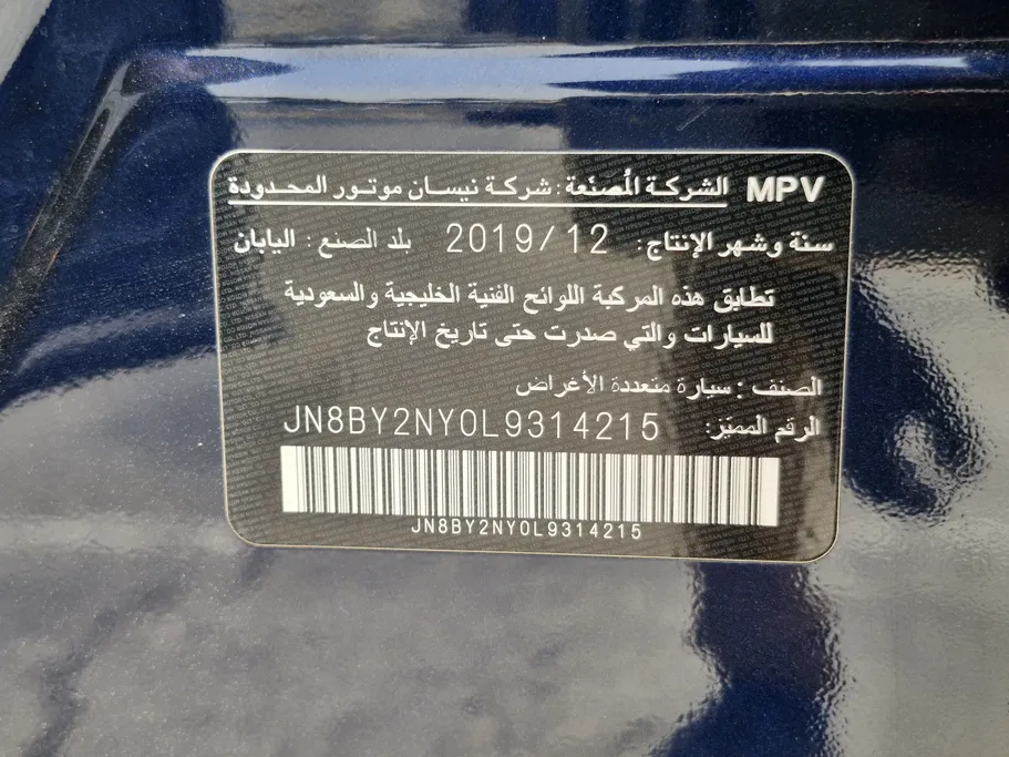 2020 Nissan Patrol Platinum 