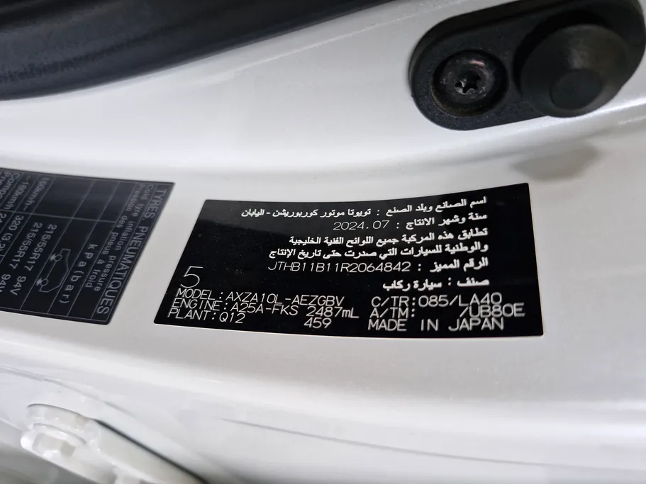 لكزس ES 250 AA Elegant 2024 