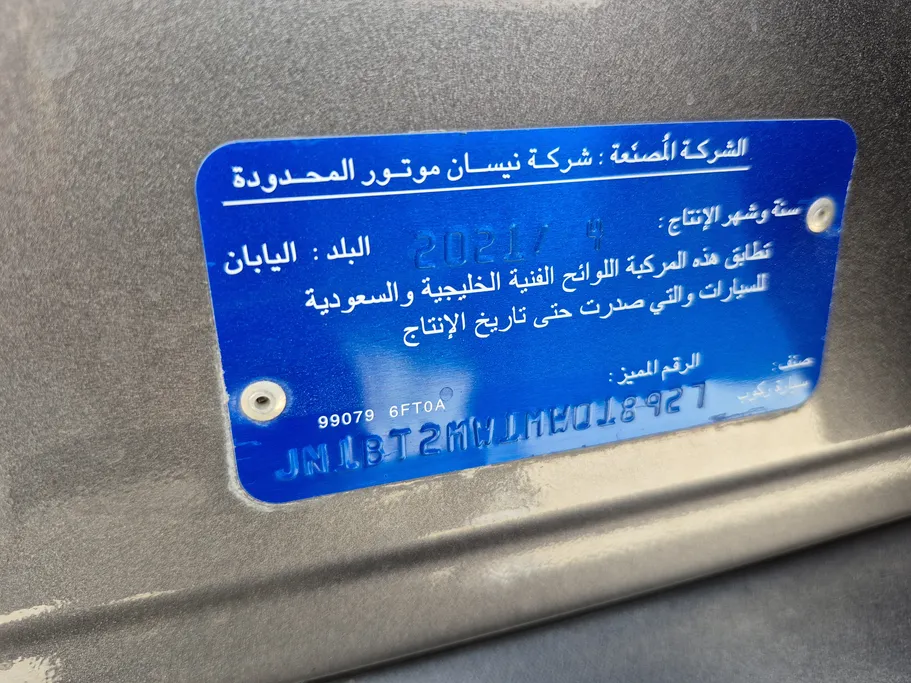 نيسان أكس تريل S 5 Seats 2021 