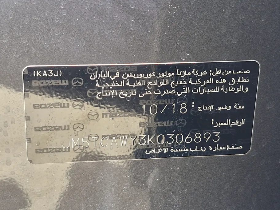 مازدا سى اكس 9 Skyactiv  2019 