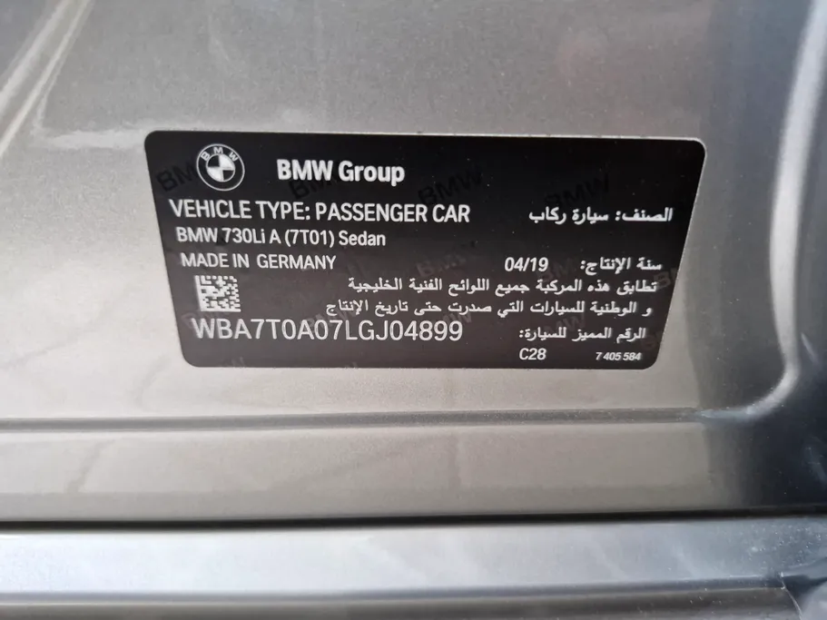 بي ام دبليو الفئة السابعة 730Li 2020 
