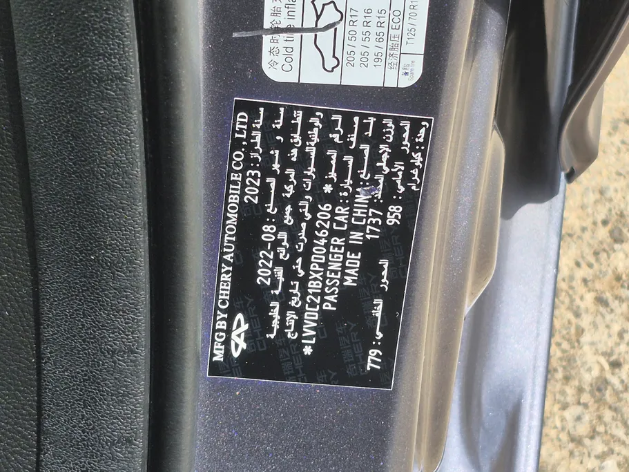 2023 Chery Arrizo 5 Comfort 