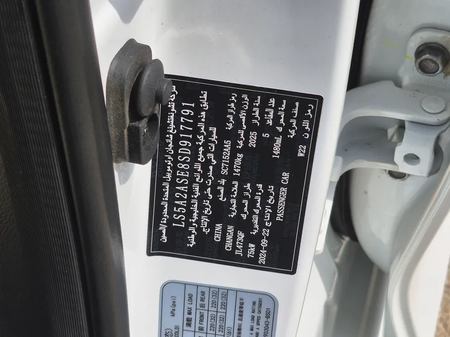 2025 Changan Alsvin Full Option 