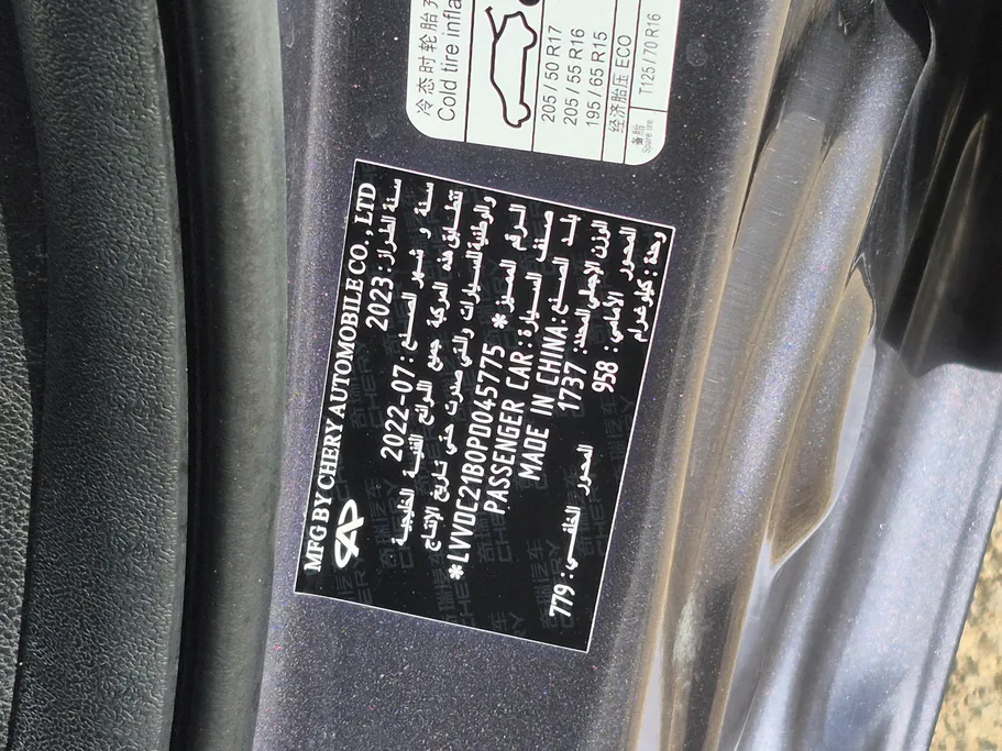 2023 Chery Arrizo 5 Comfort 