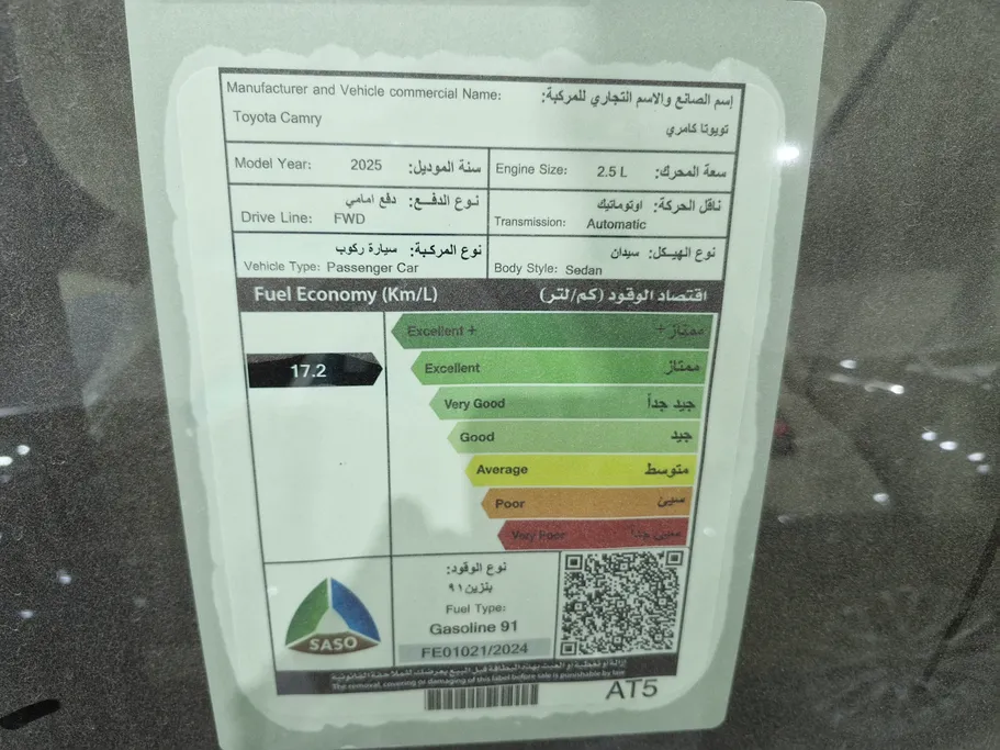 تويوتا كامري LE 2025 