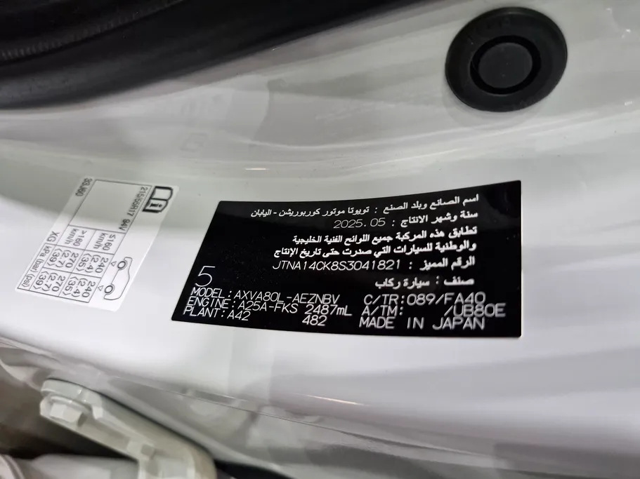تويوتا كامري LE 2025 