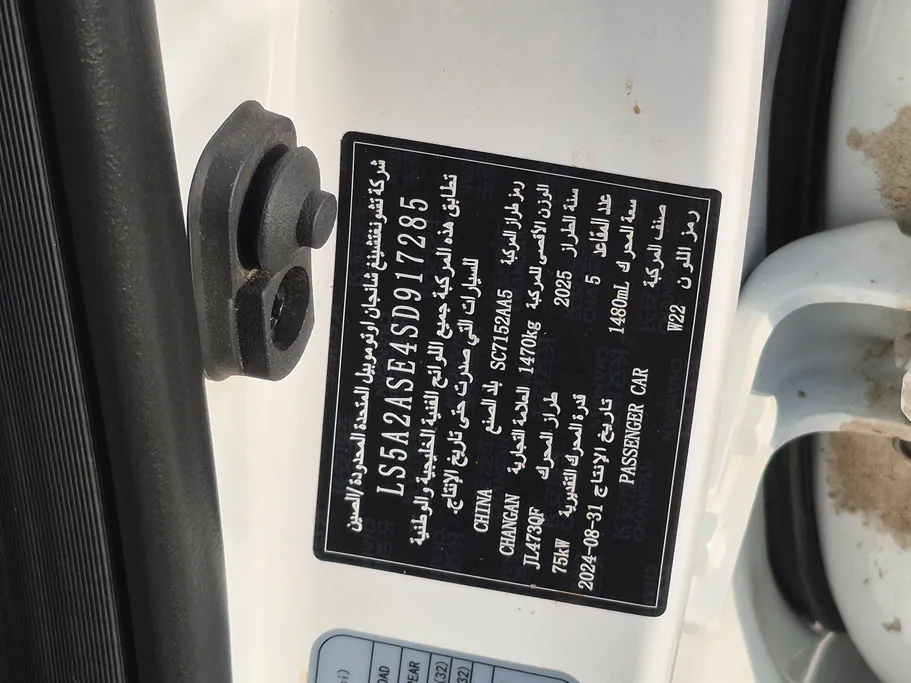 2025 Changan Alsvin Full Option 