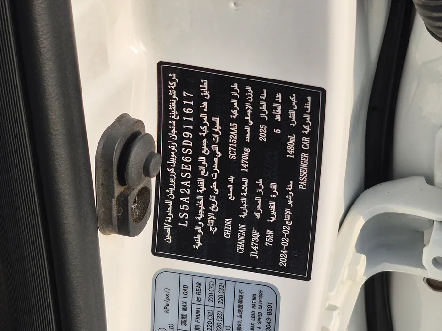 2025 Changan Alsvin Full Option 