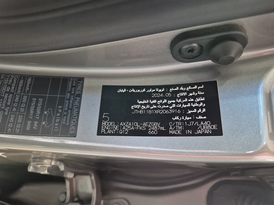لكزس ES 250 2024 
