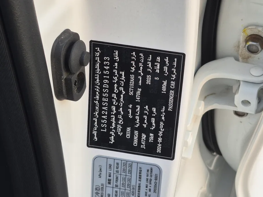 2025 Changan Alsvin Full Option 