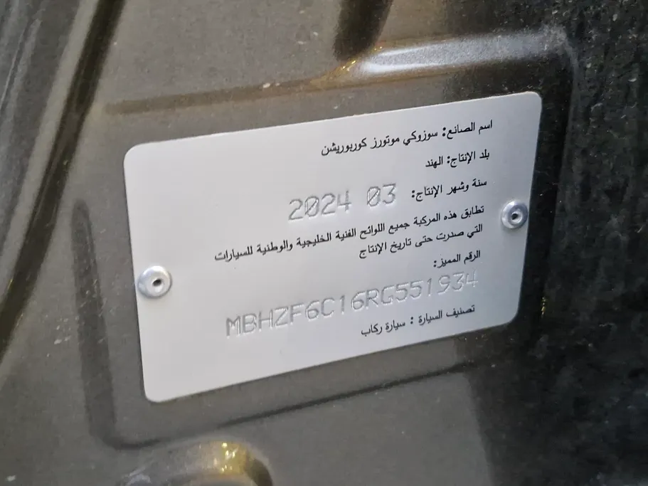 سوزوكي ديزاير GL 2024 