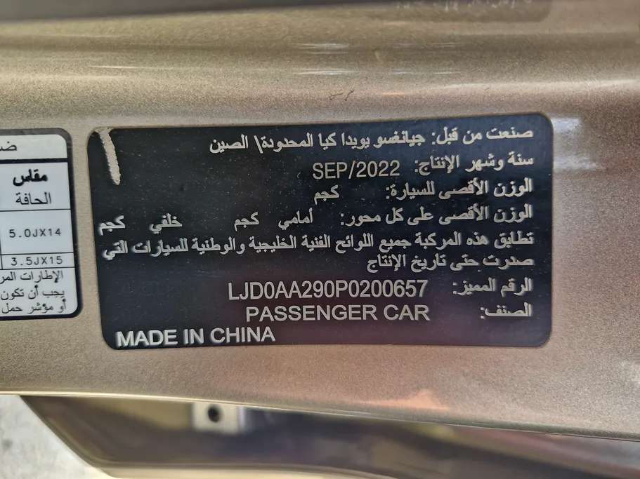 2023 Kia Pegas LX 