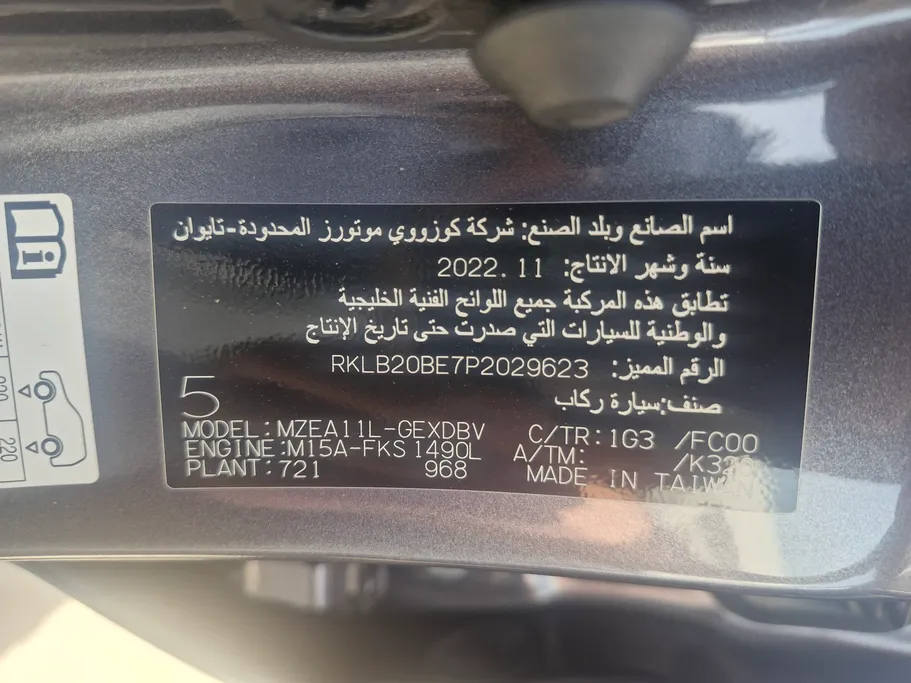 تويوتا كورولا XLI 2023 