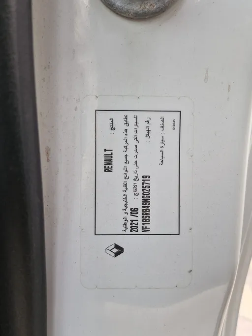 رينو دوكر Van بضاعة 2022 