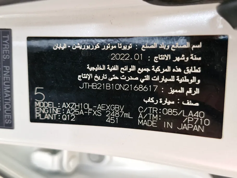 2022 Lexus ES 300 H 