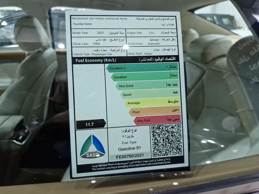 هيونداي ازيرا سمارت بلس 2022 