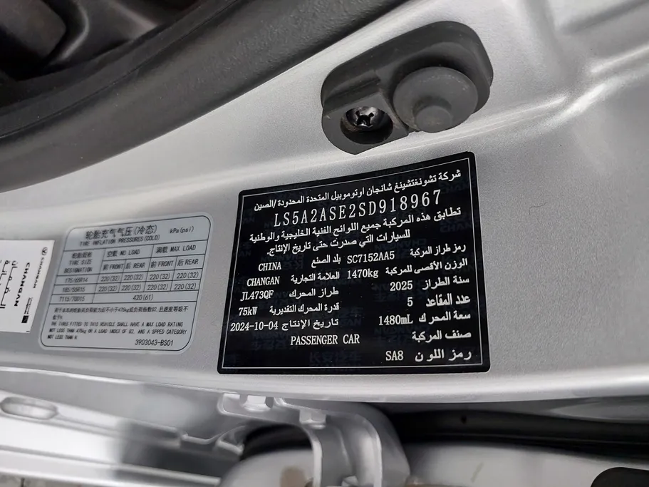 2025 Changan Alsvin Full Option 