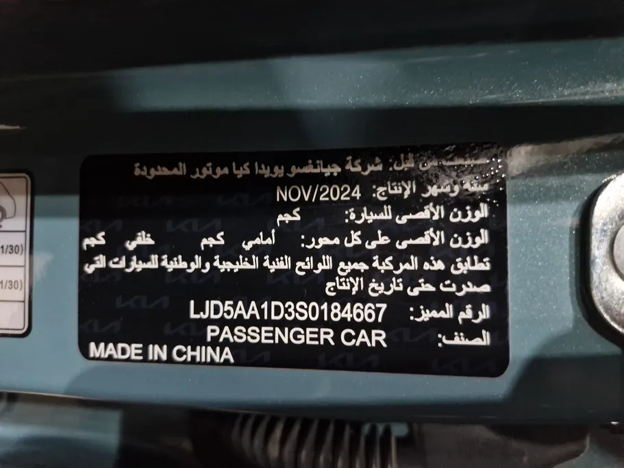 كيا سيلتوس GLS 2025 
