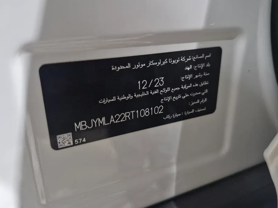 تويوتا أوربان كروزر GL 2024 