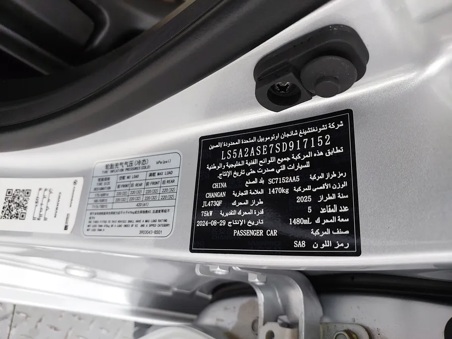 2025 Changan Alsvin Full Option 
