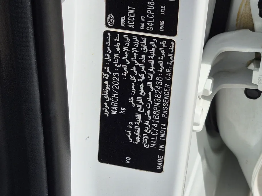 2023 Hyundai Accent Smart 