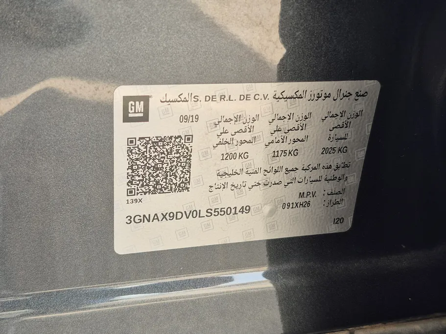 شفروليه اكوينوكس 1LT 2020 