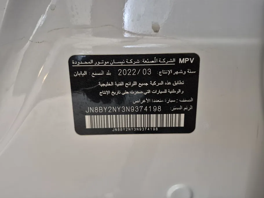 2022 Nissan Patrol Platinum 