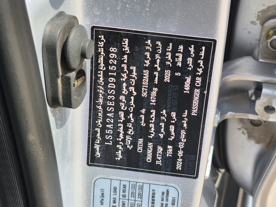 2025 Changan Alsvin Full Option 