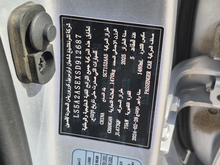 2025 Changan Alsvin Full Option 