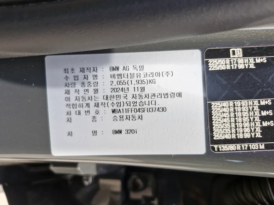 2025 BMW 3 Series 320i  