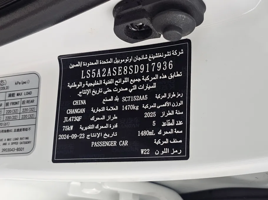 2025 Changan Alsvin Full Option 