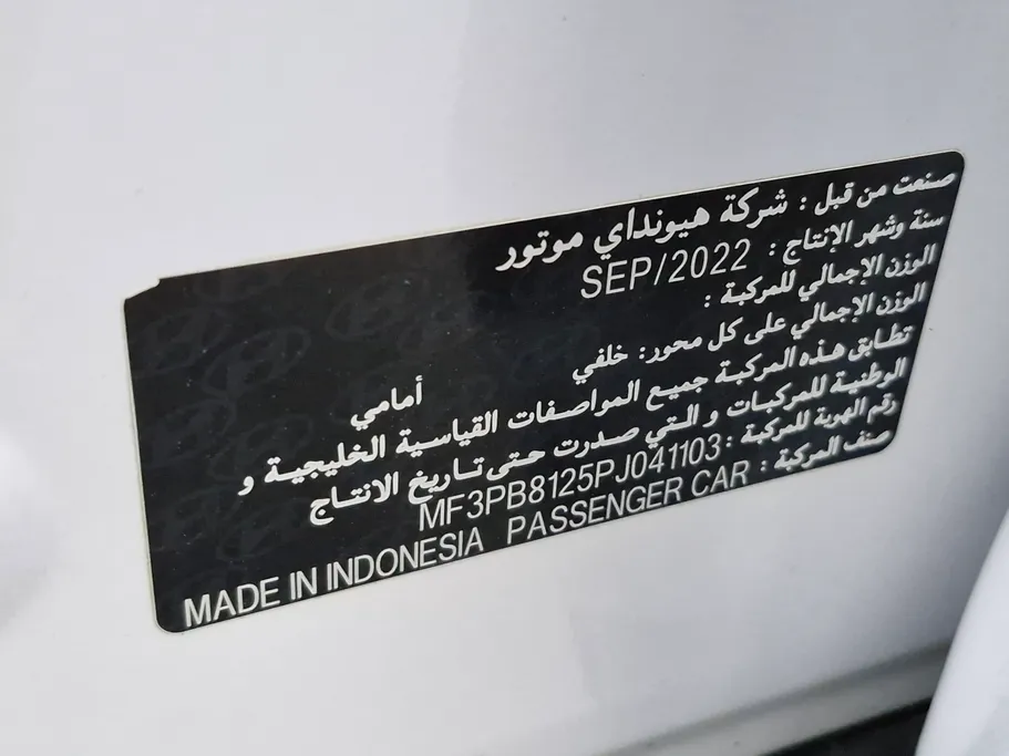 هيونداي كريتا سمارت 2023 