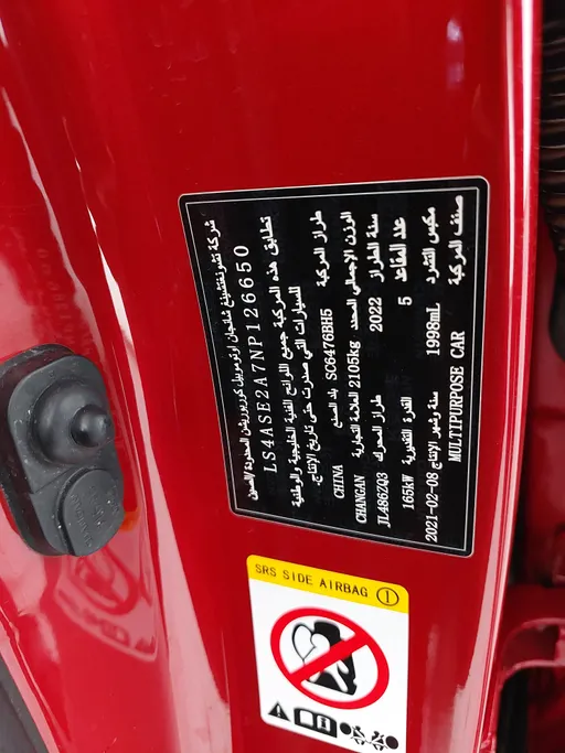2022 Changan CS85 Limited 