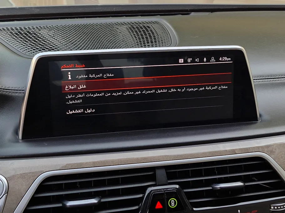 بي ام دبليو الفئة السابعة 730Li 2020 