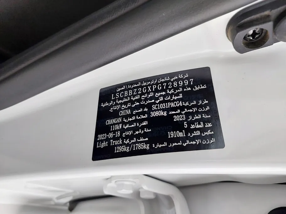 شانجان هنتر F70 2023 