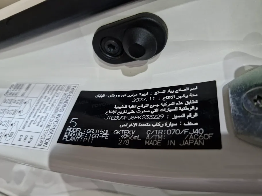 تويوتا برادو TXL1 V6 2023 