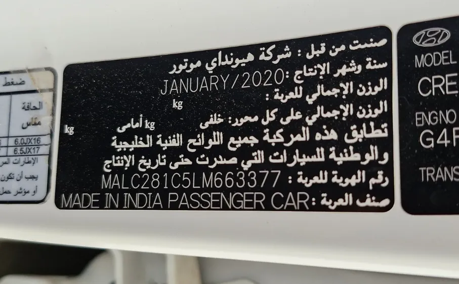 هيونداي كريتا جي إل 2020 