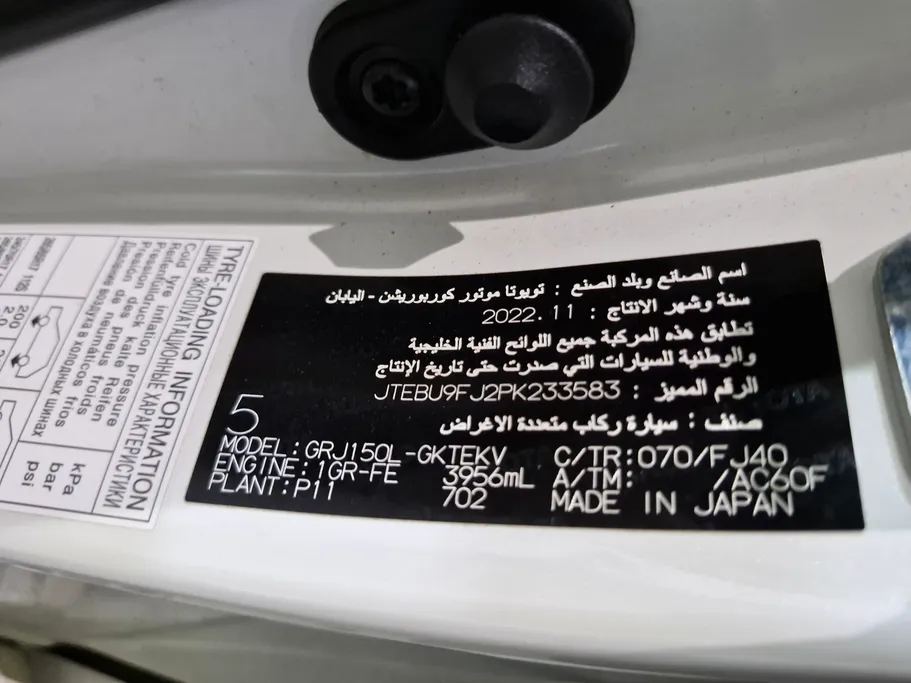 تويوتا برادو TXL1 V6 2023 