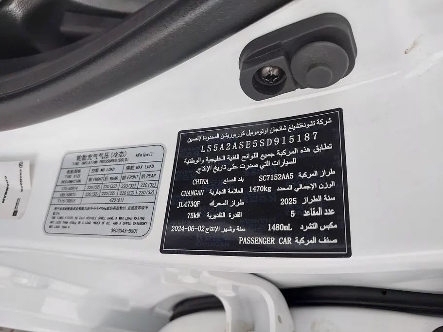 2025 Changan Alsvin Full Option 