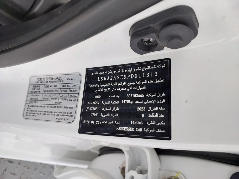 شانجان السفن Full Option 2023 