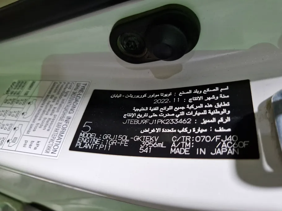 تويوتا برادو TXL1 V6 2023 