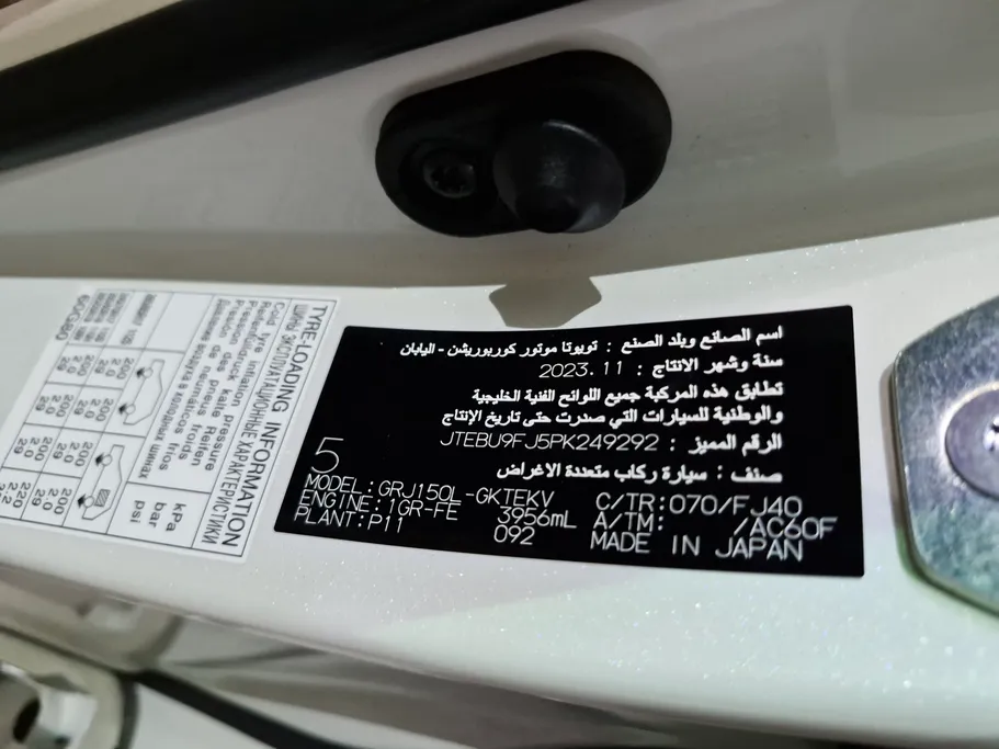تويوتا برادو TXL1 V6 2023 