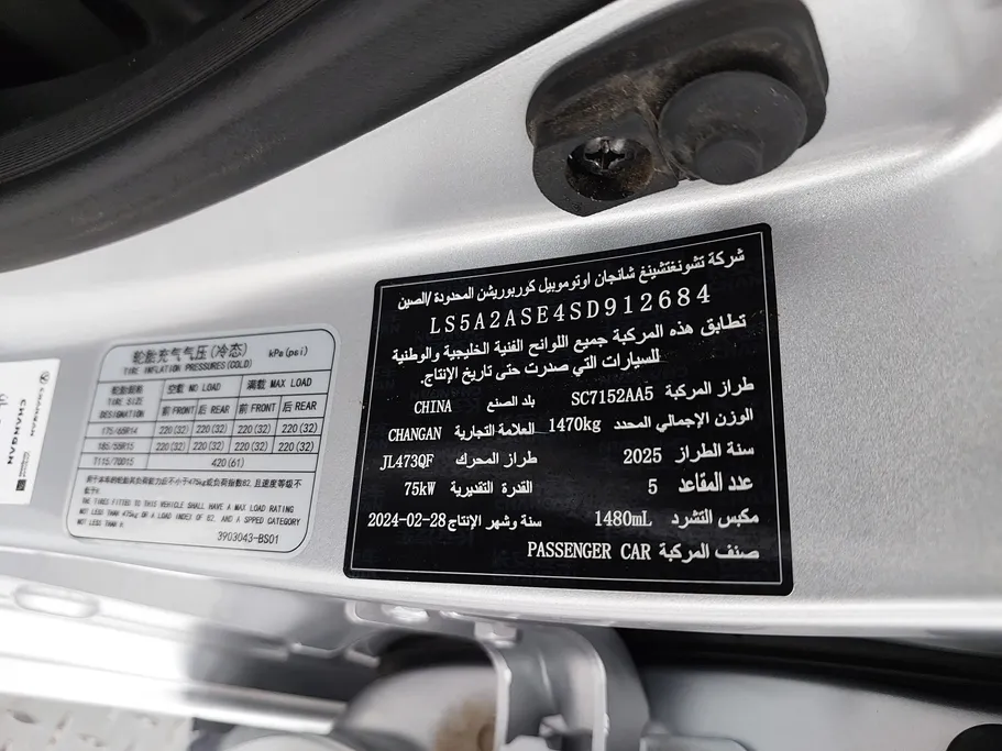 شانجان السفن Full Option 2025 