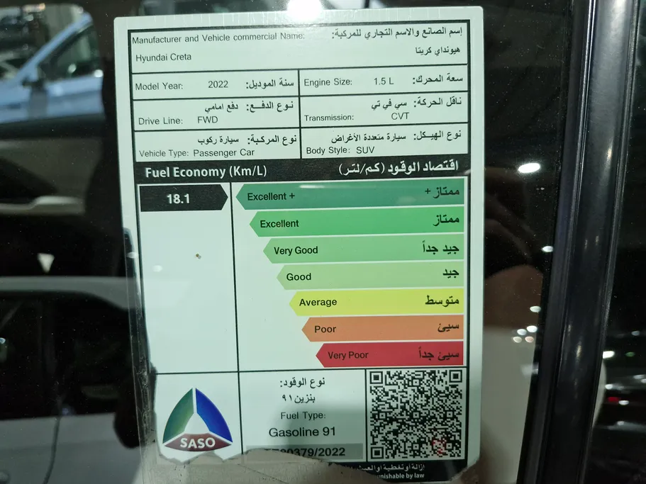 هيونداي كريتا سمارت 2022 