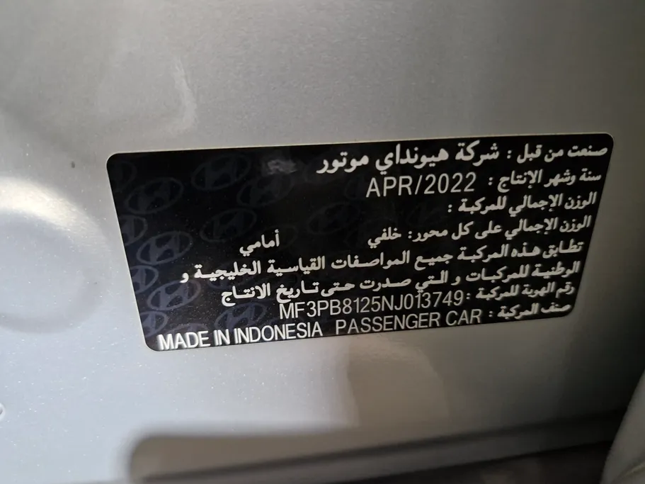 هيونداي كريتا سمارت 2022 