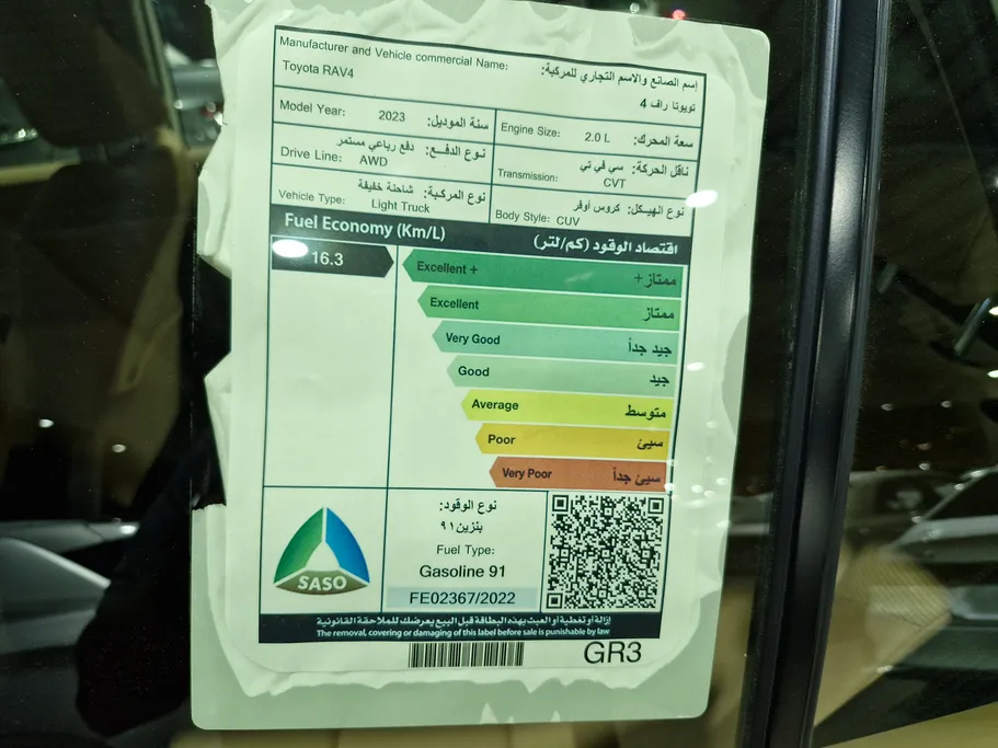 تويوتا راف فور LE 2023 