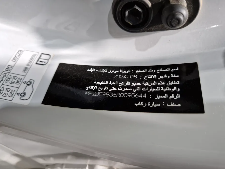 تويوتا يارس Y Plus 2024 